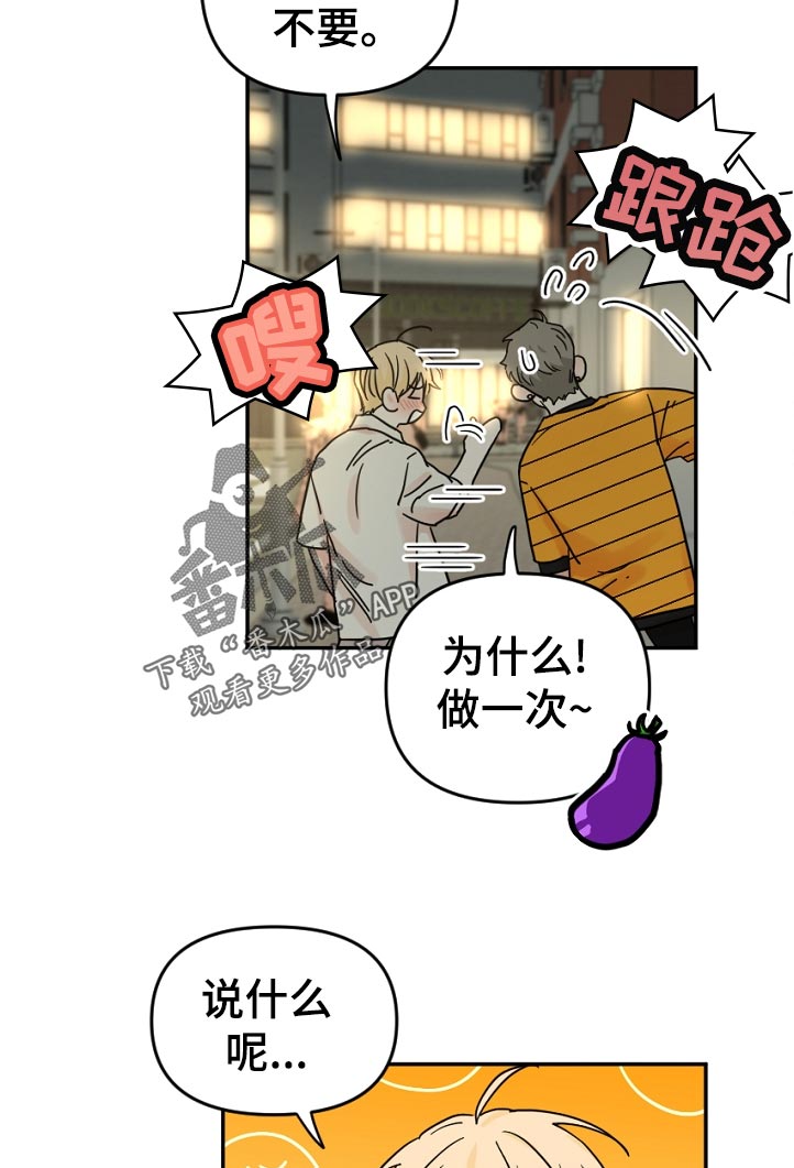 第68章：好久不见？8