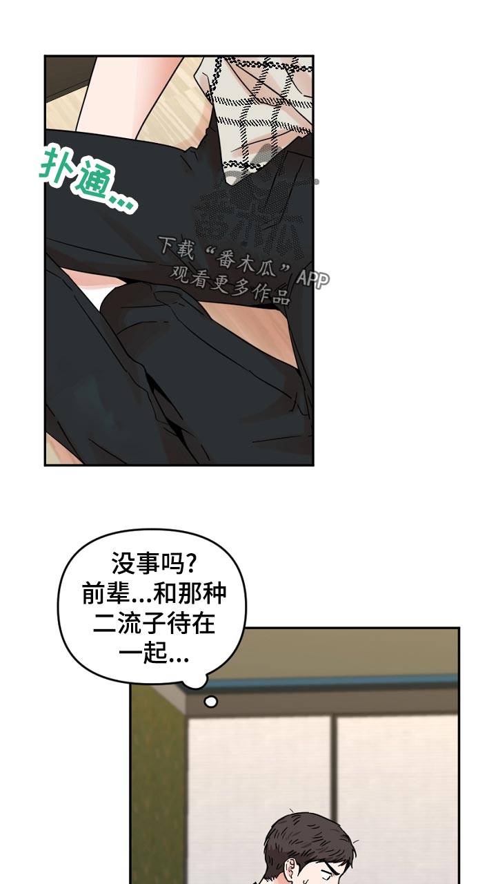 第74章：这里是外面啊6