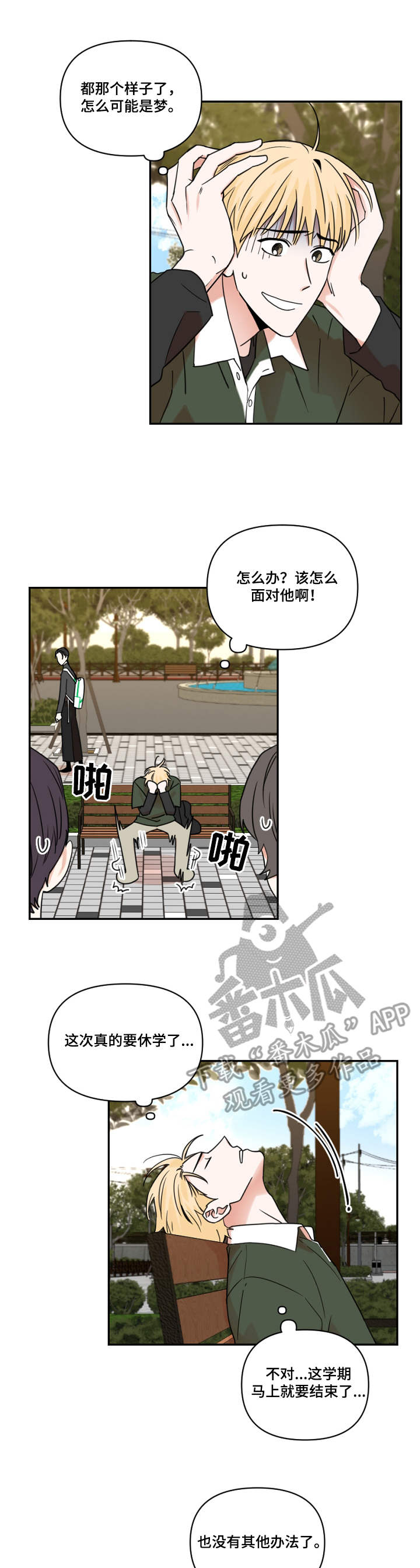 第19章：现实7