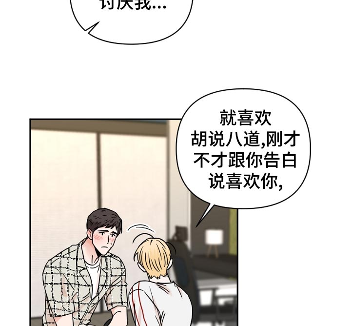 第78章：你打算自己解决吗7