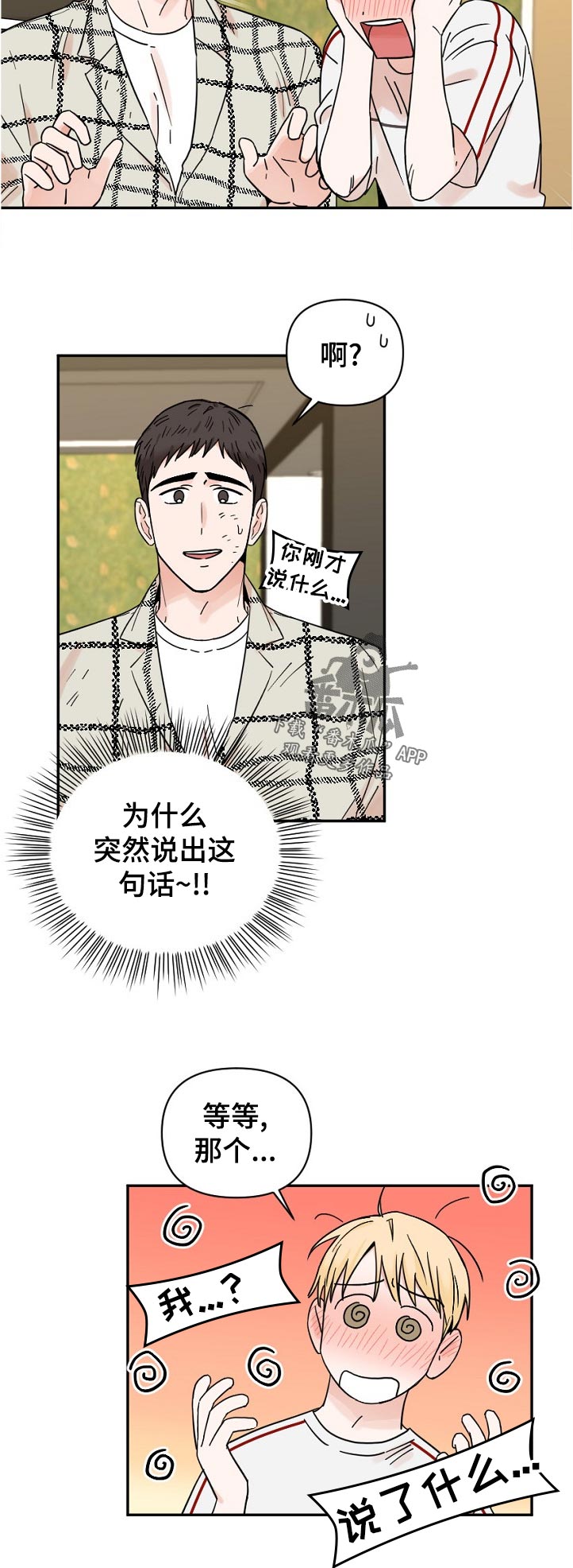 第76章：思考时间8