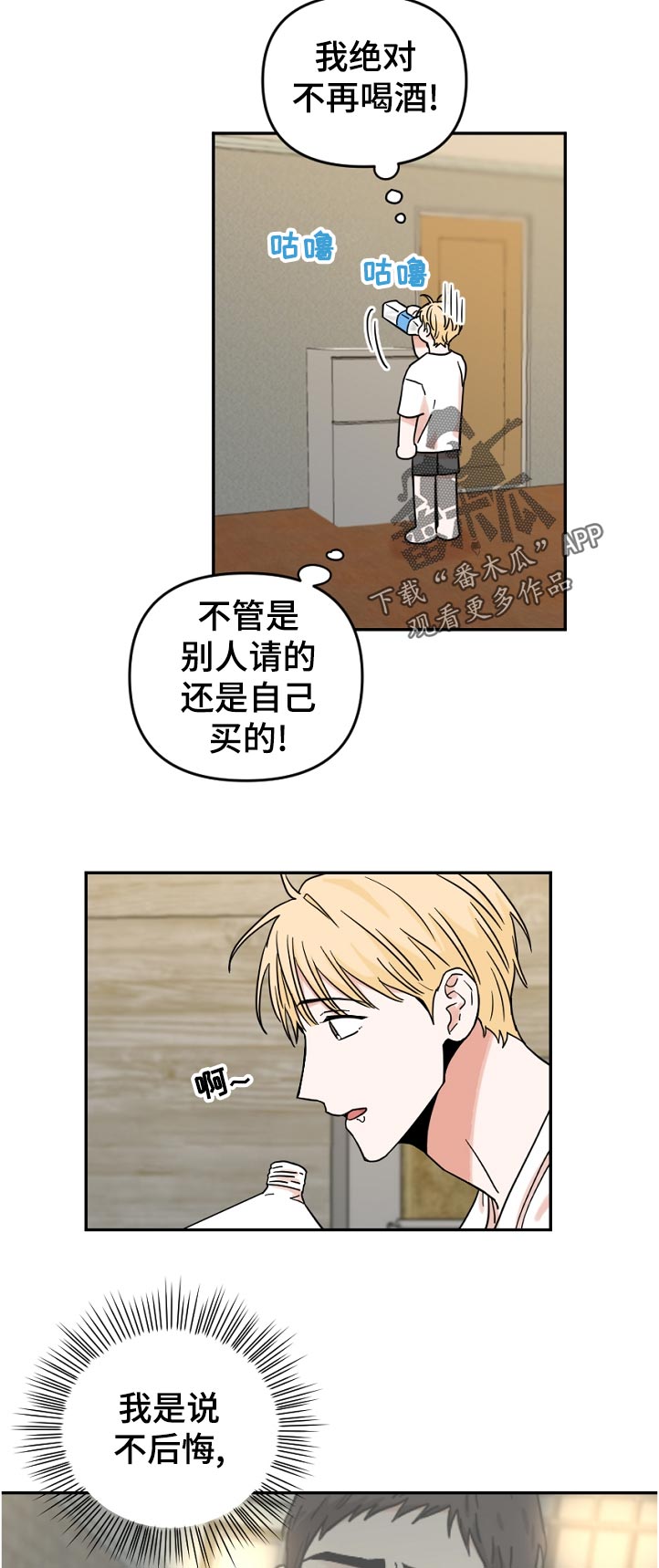 第70章：我送你回家3