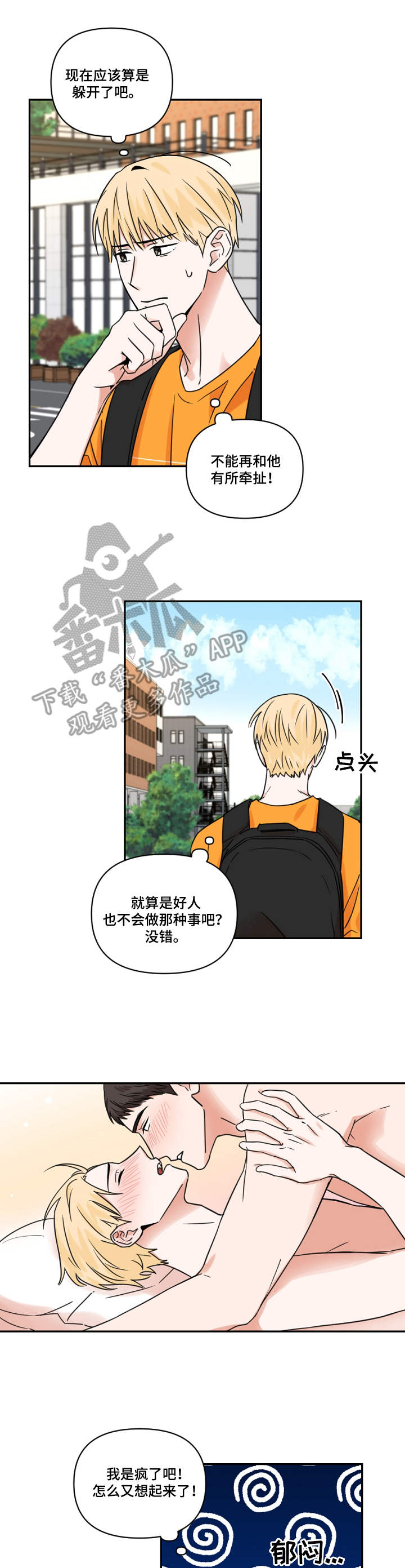 第20章：闪躲5
