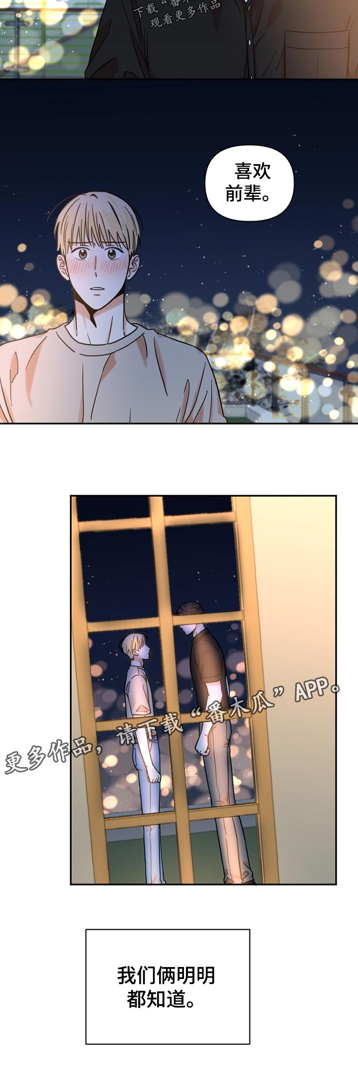 第34章：我也没办法5