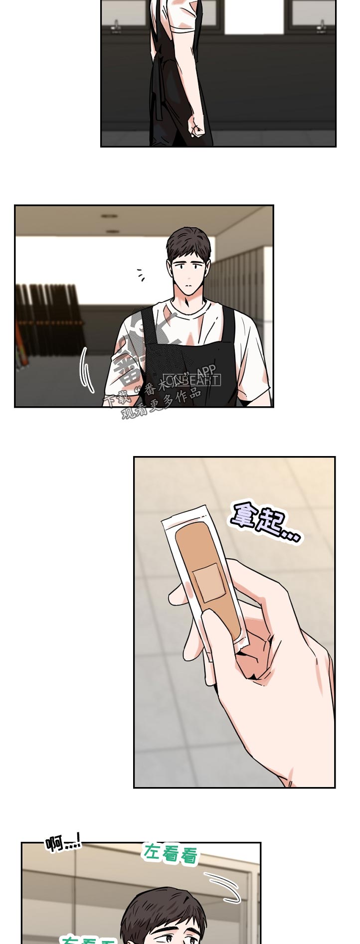 第48章：怎么了1