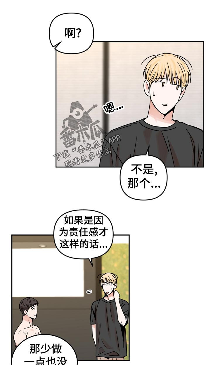 第50章：开始了6