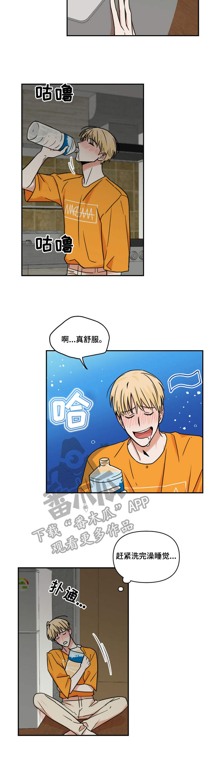 第22章：幻觉6