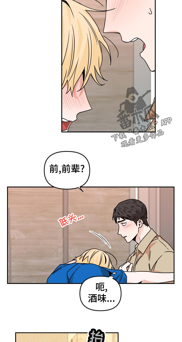 第53章：酒味1