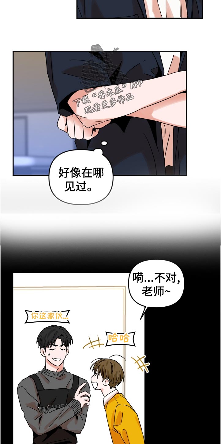 第48章：怎么了9