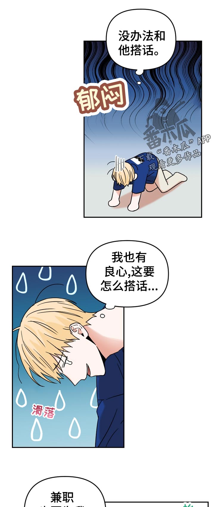 第65章：没办法和他搭话0