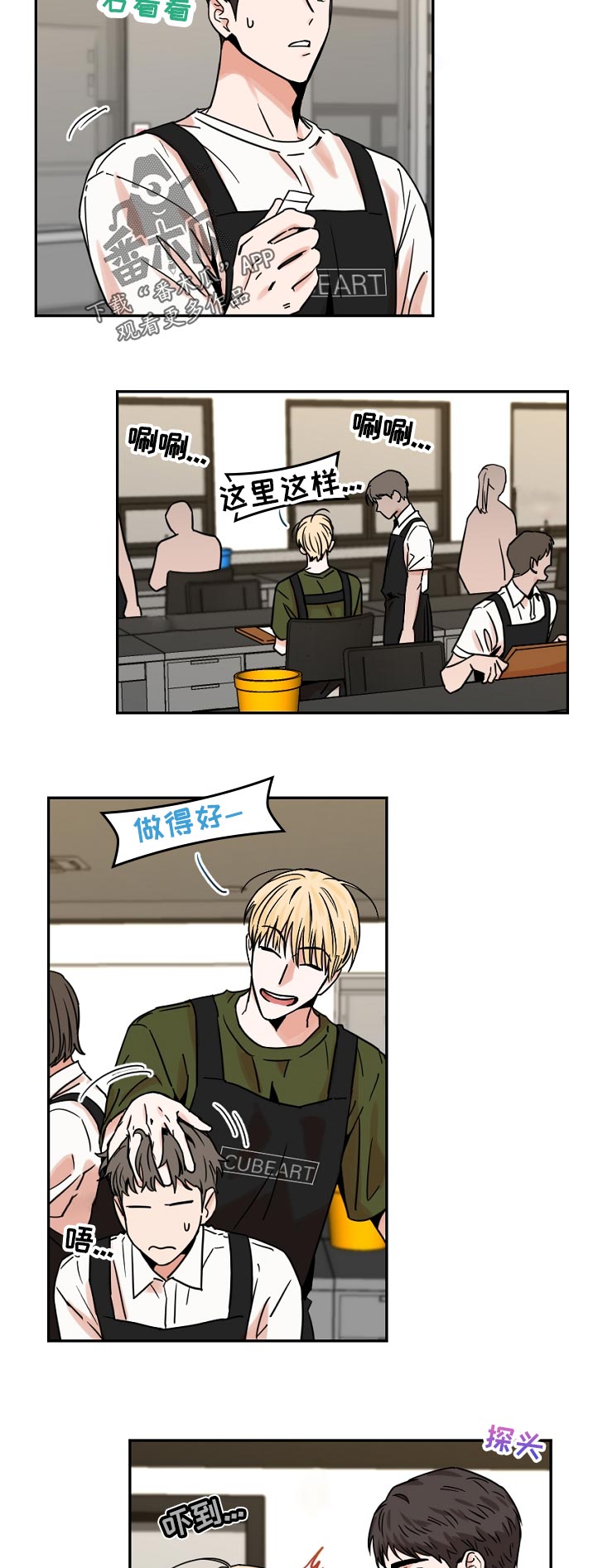 第48章：怎么了2