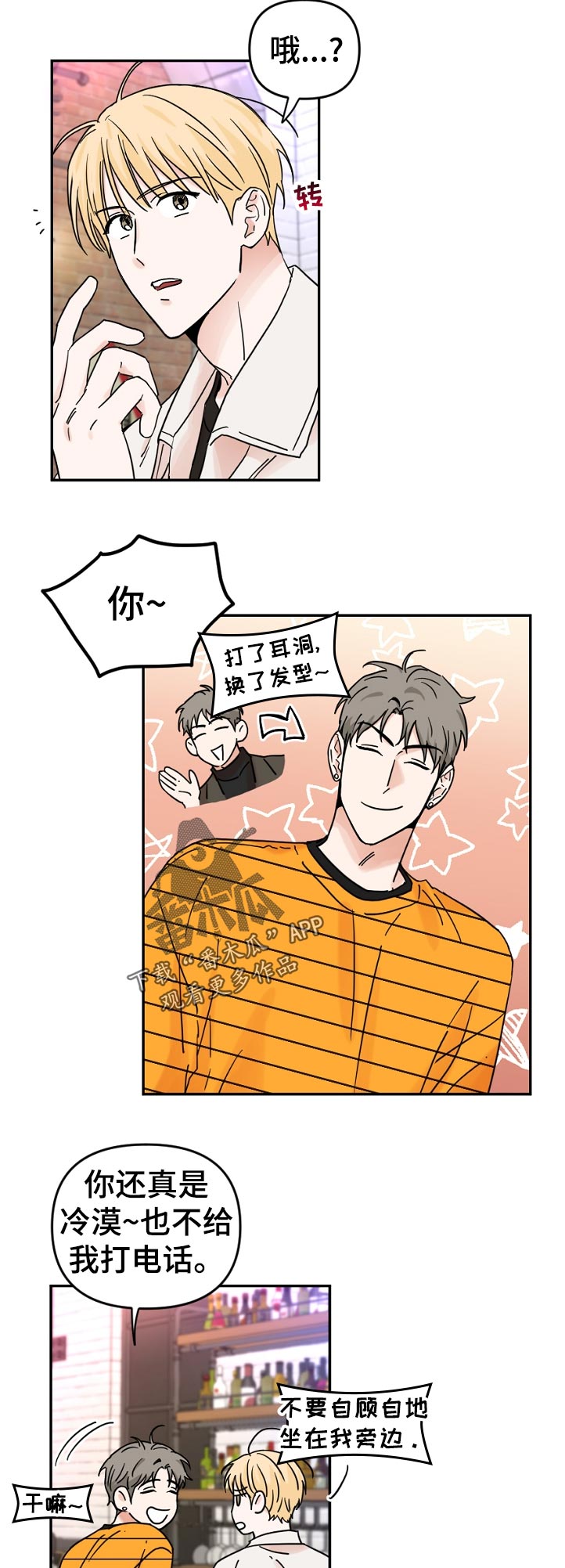 第68章：好久不见？2