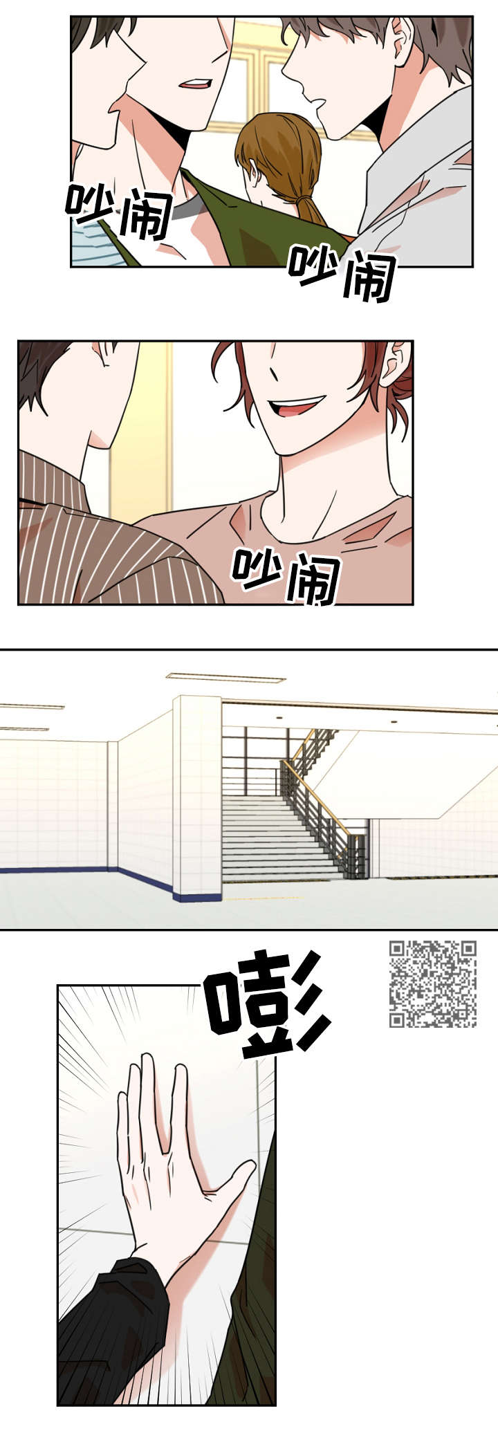 第6章：流言4