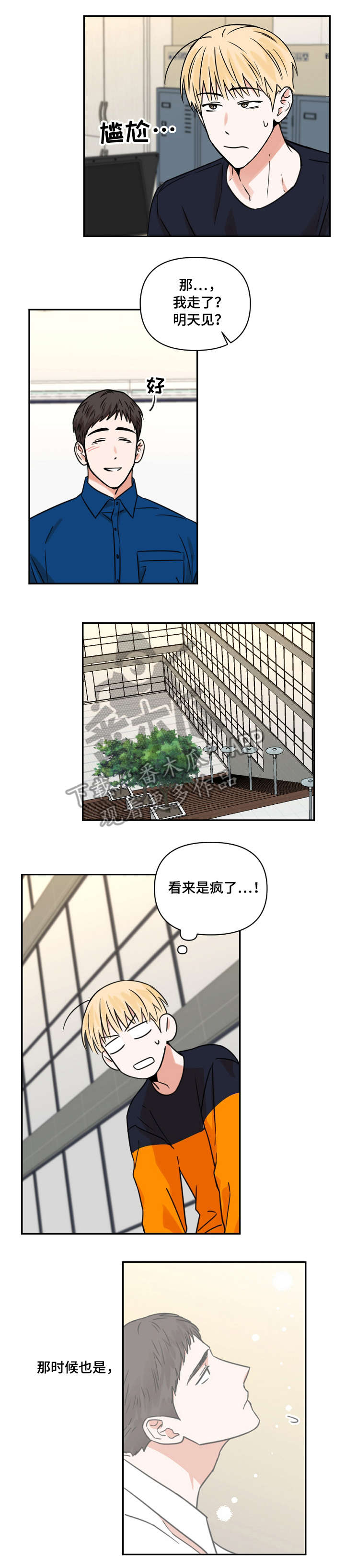 第16章：缺席0