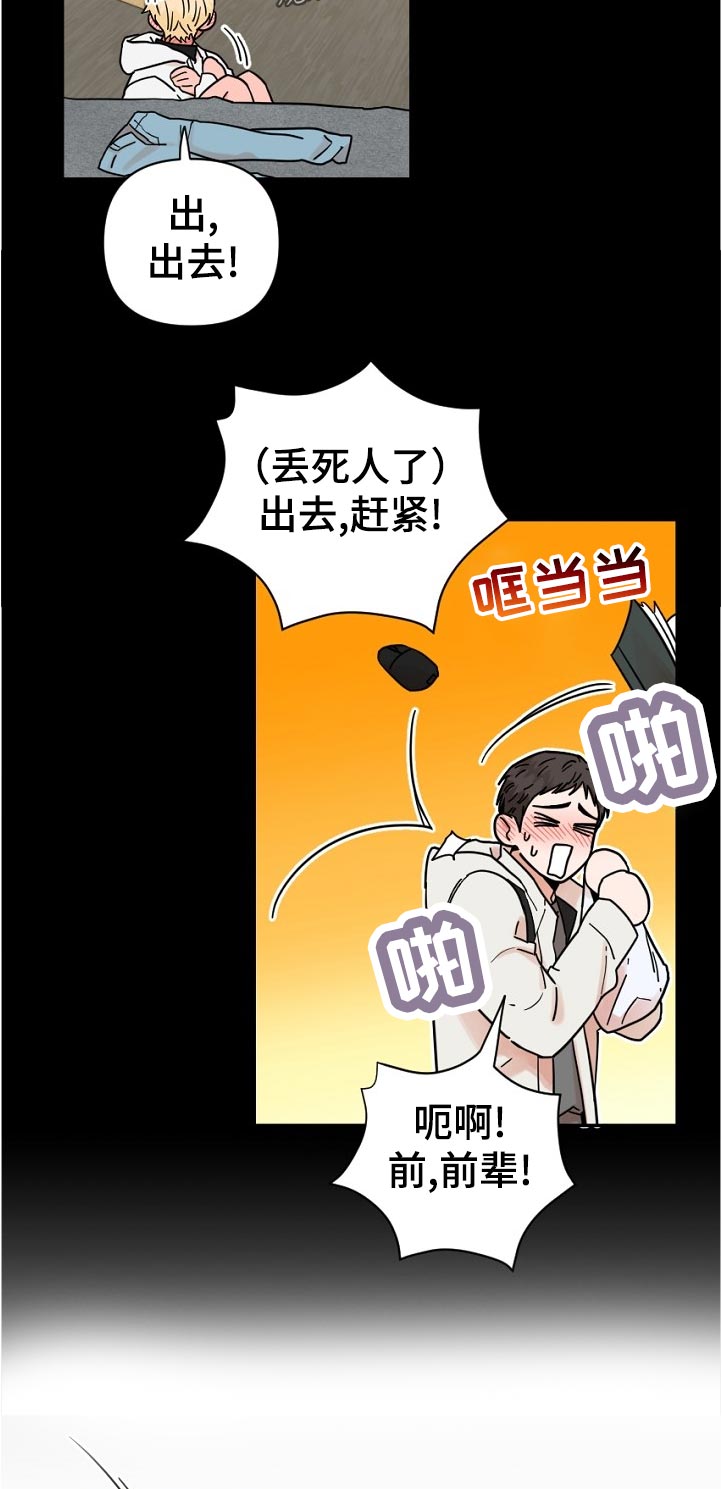 第87章：尴尬4