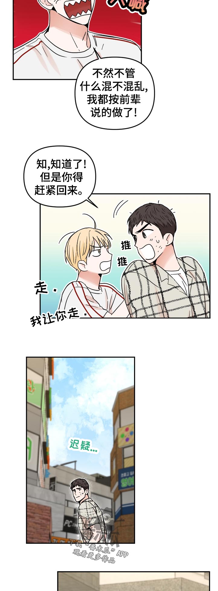 第74章：这里是外面啊3