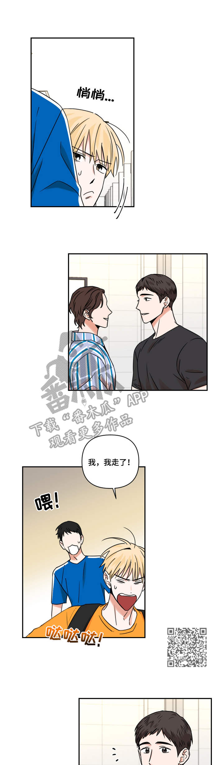 第20章：闪躲3