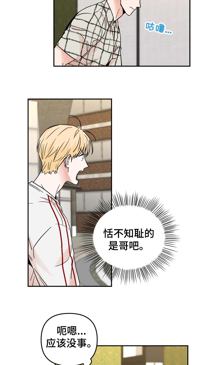 第74章：这里是外面啊7