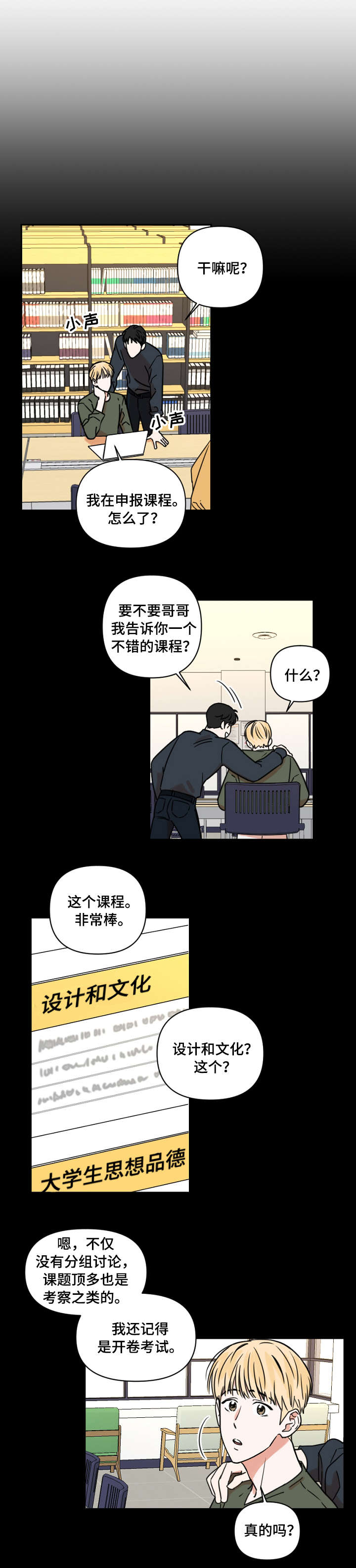 第2章：课题6