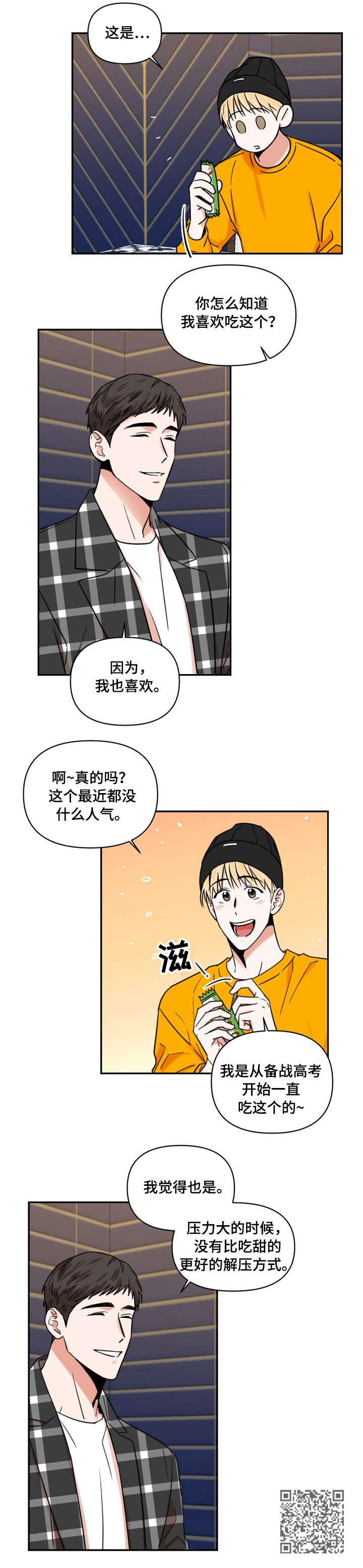 第11章：零食7