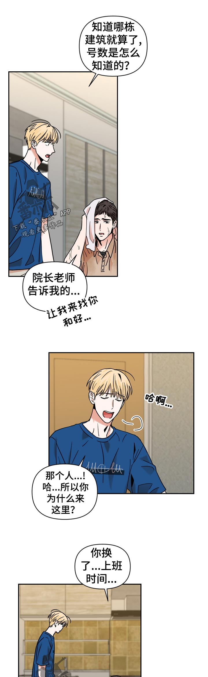 第36章：你是怎么知道的0