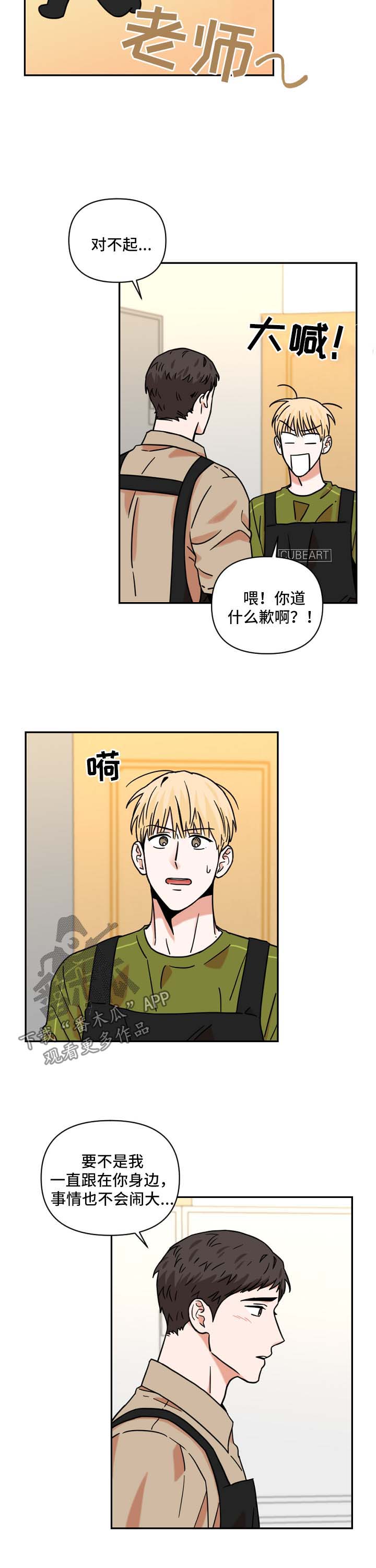 第32章：不习惯3