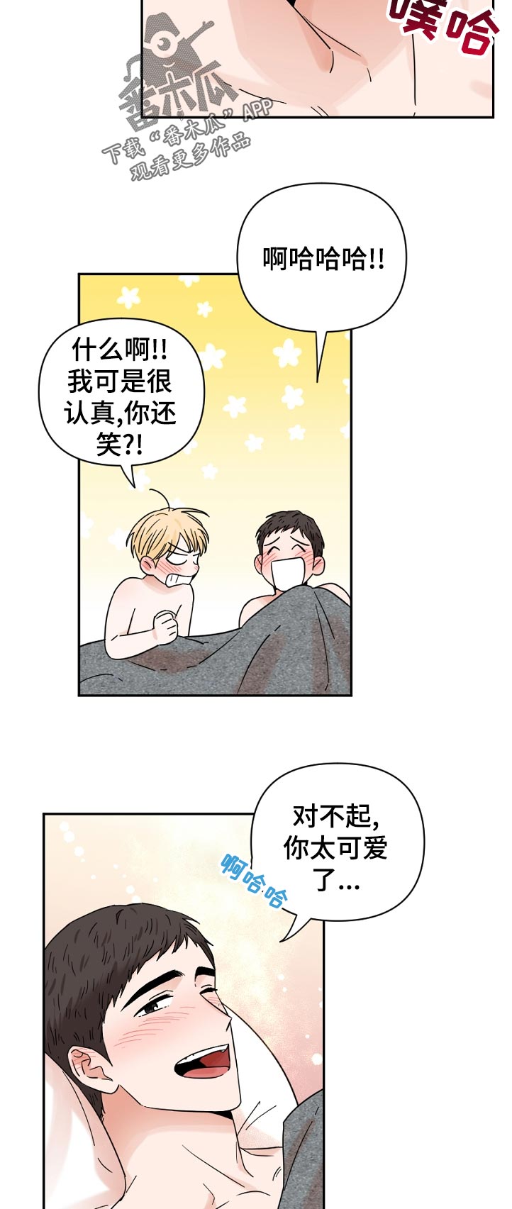 第82章：一起走2