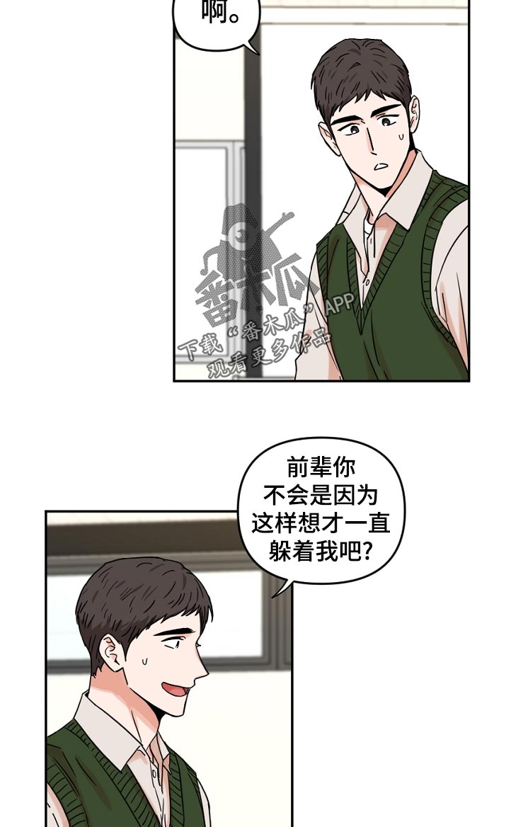 第66章：找到了啊8