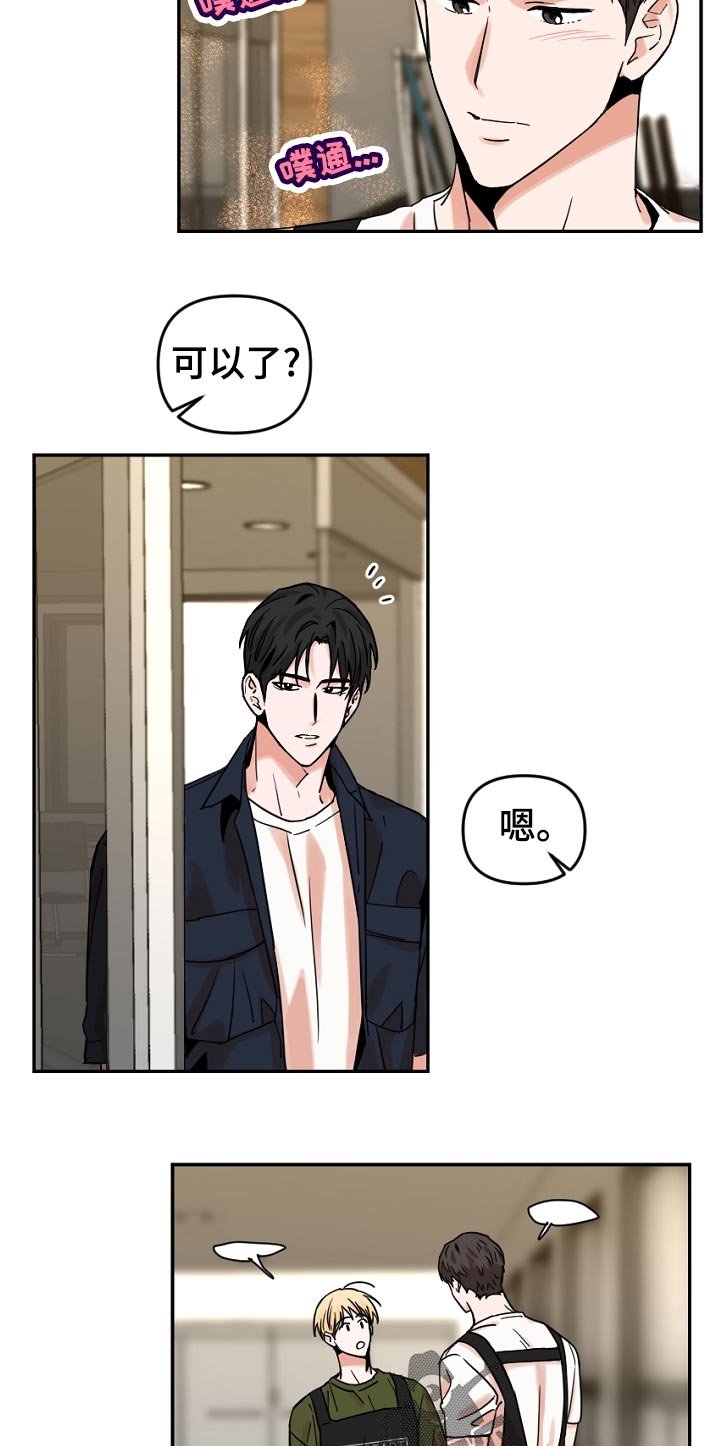 第48章：怎么了7