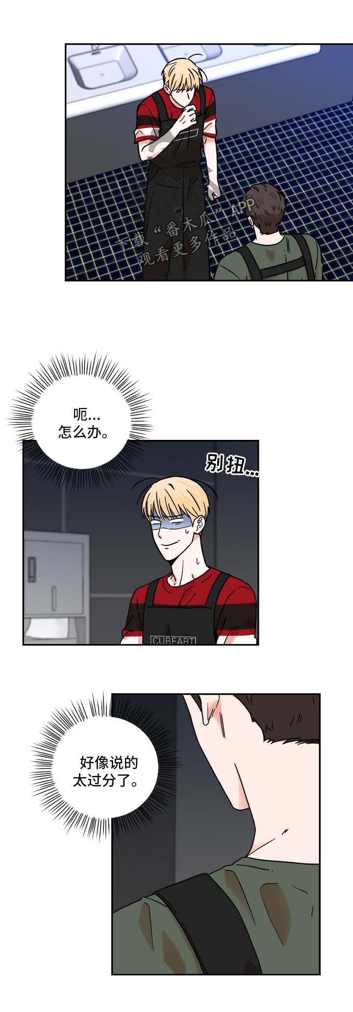第31章：道歉0