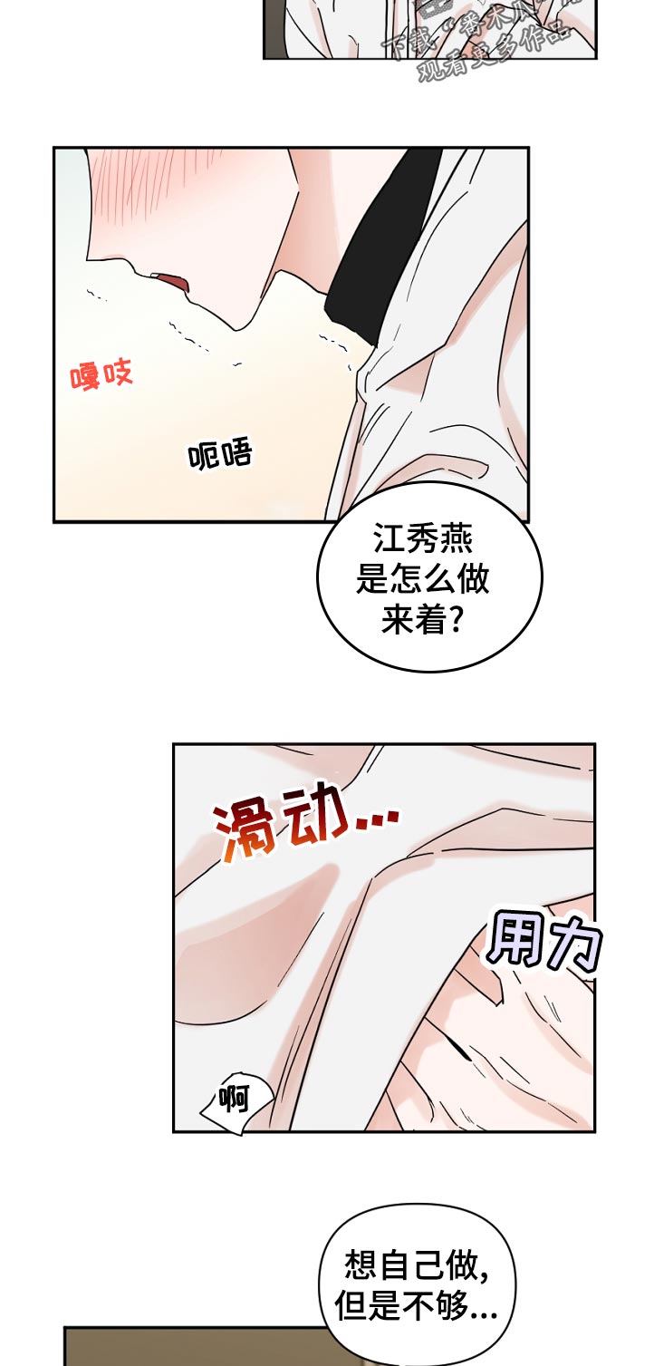 第86章：丢脸7