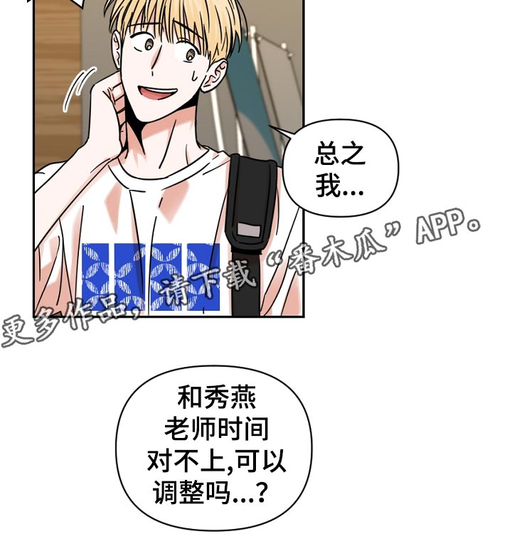 第34章：我也没办法11