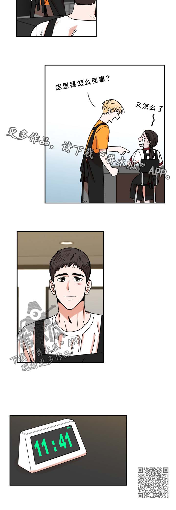第26章：突然意识1