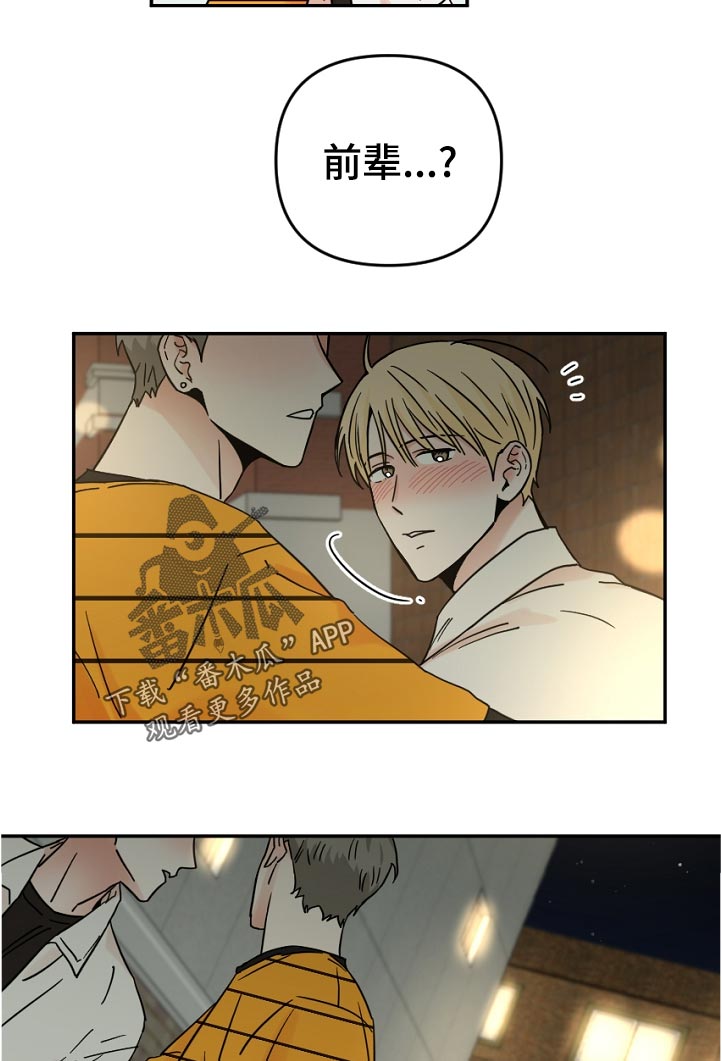 第68章：好久不见？10