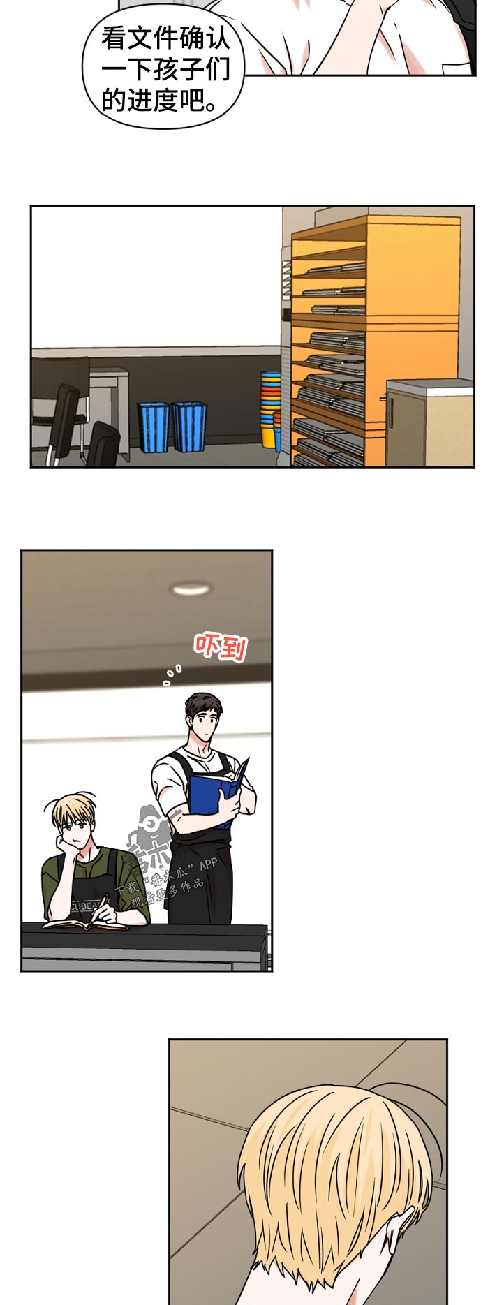 第41章：大冲击8