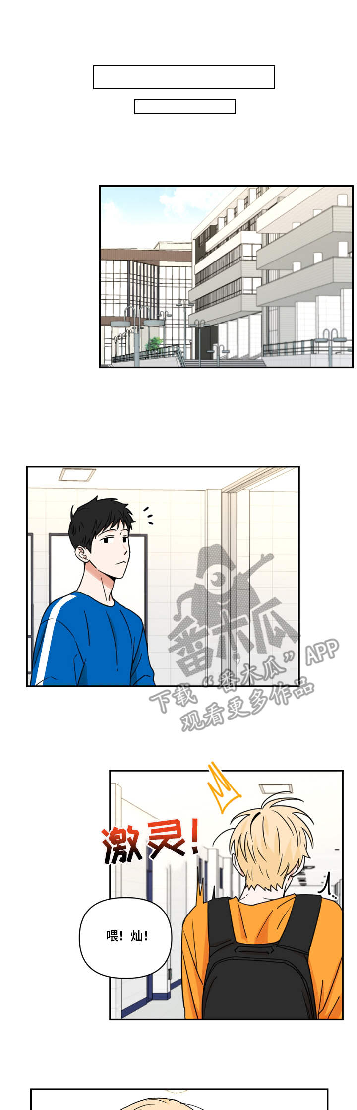 第20章：闪躲0