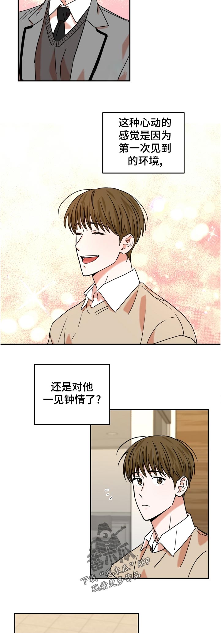第45章：学美术有什么用3
