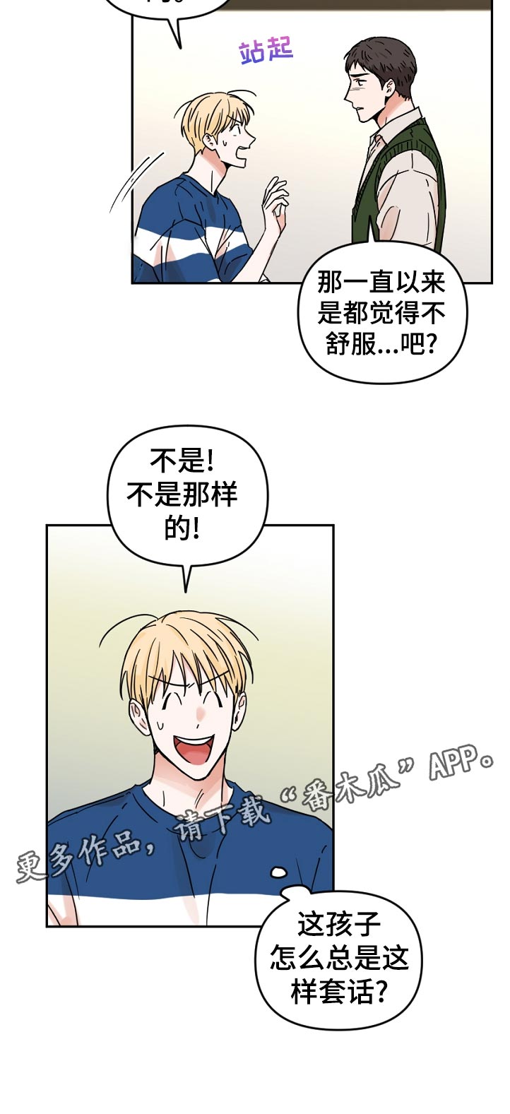 第67章：我不会后悔！5