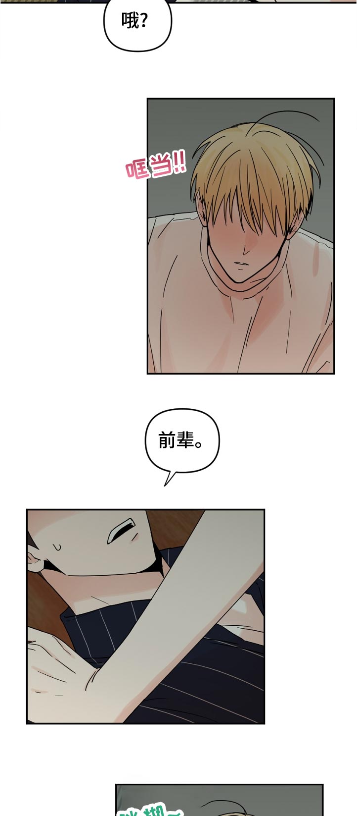 第63章：做了什么7