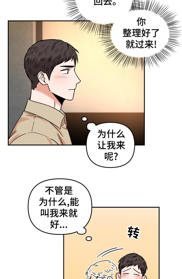 第52章：我在干什么8