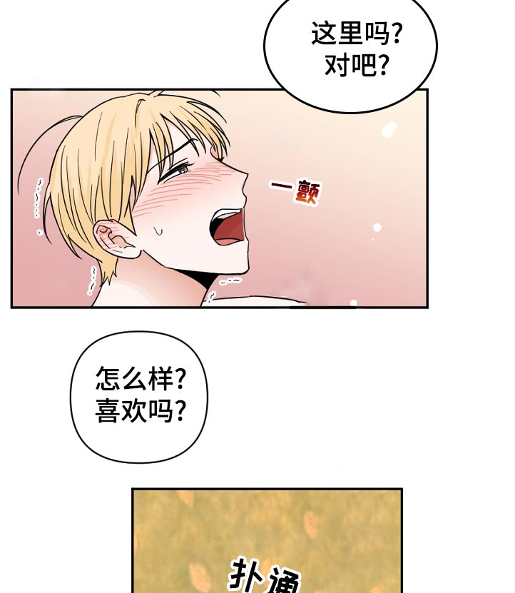 第80章：话都说不出来7