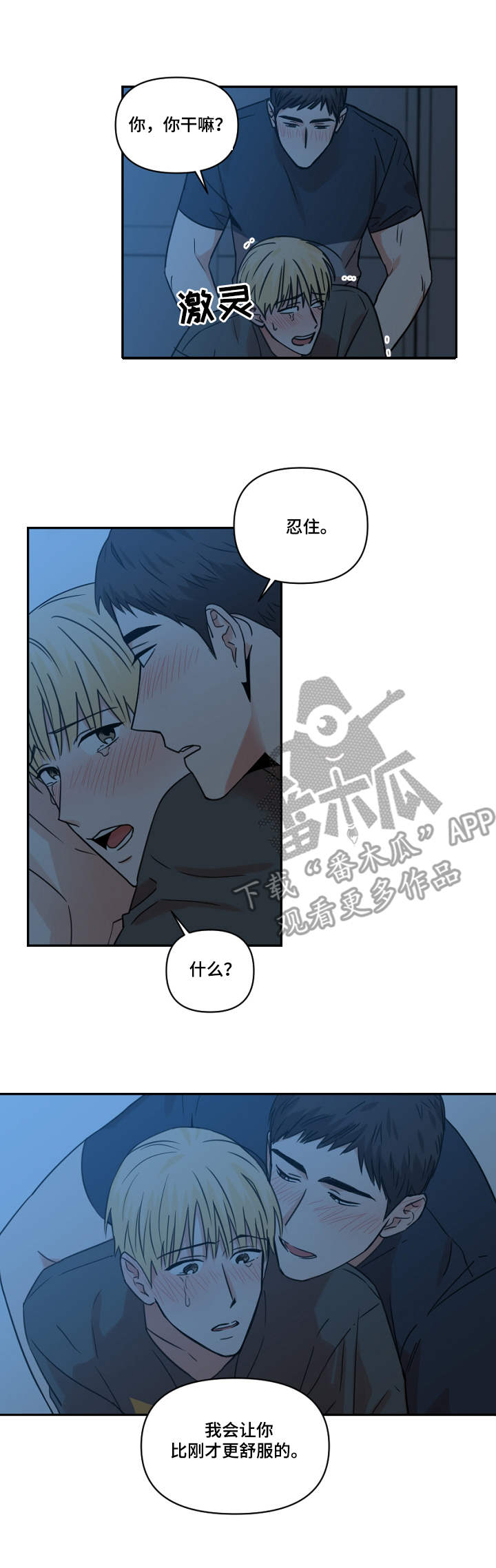 第18章：梦7