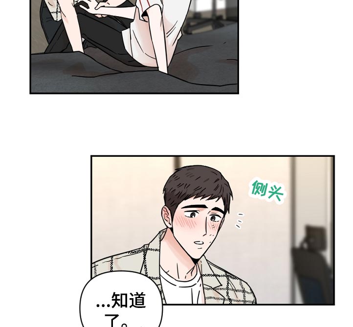 第78章：你打算自己解决吗8