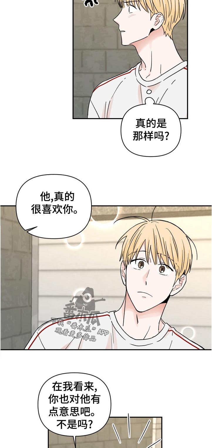 第75章：对不起4