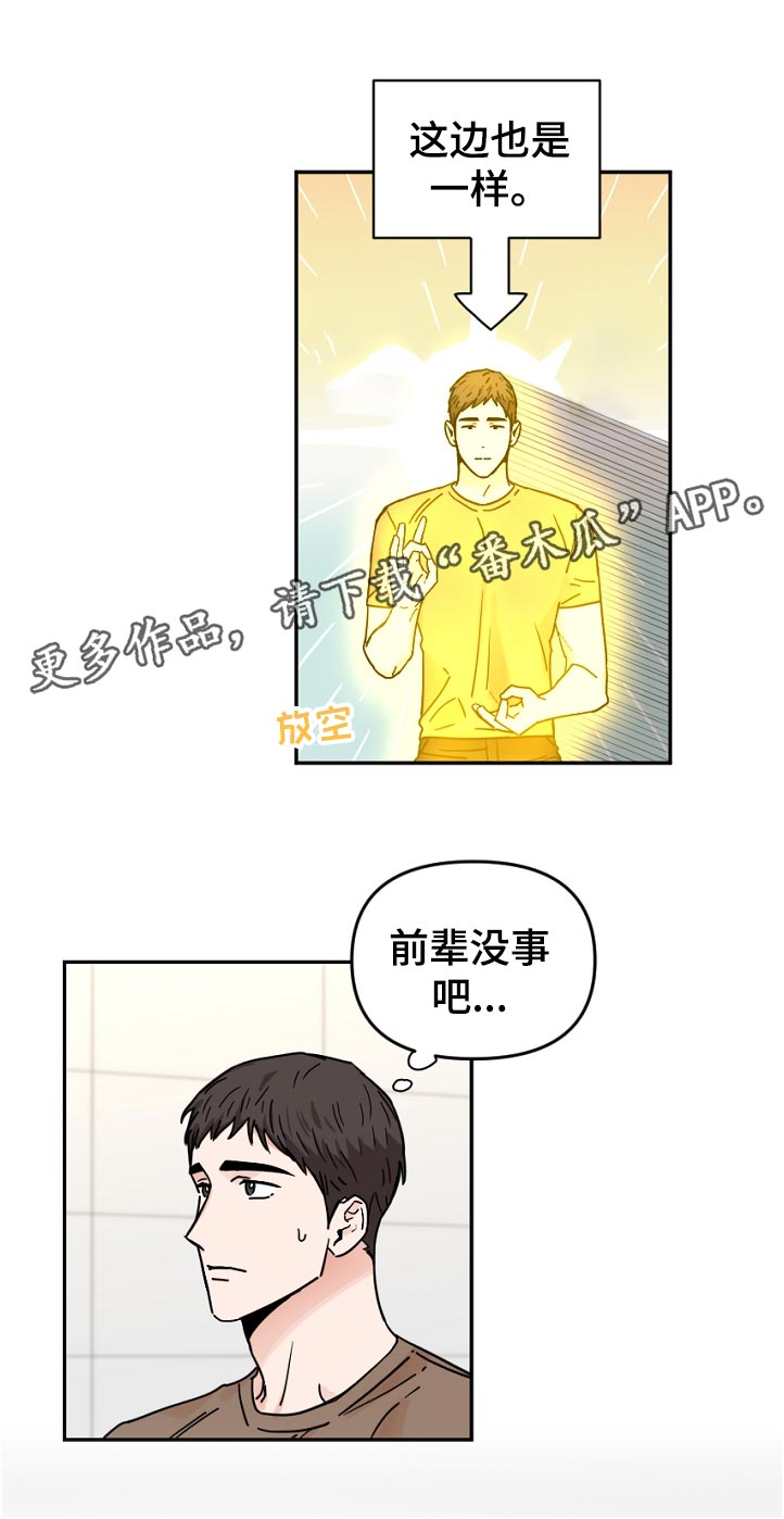 第64章：误会5