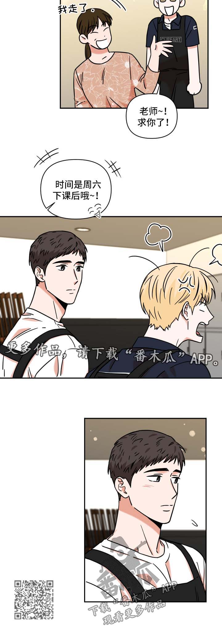 第32章：不习惯9