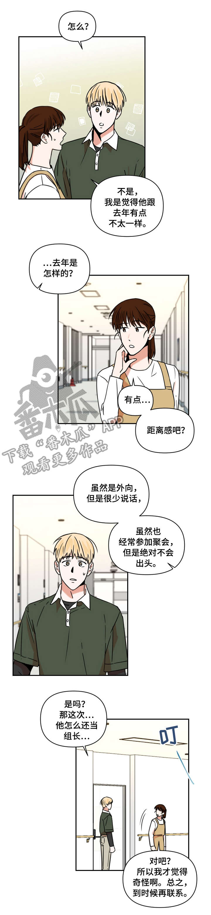 第16章：缺席7
