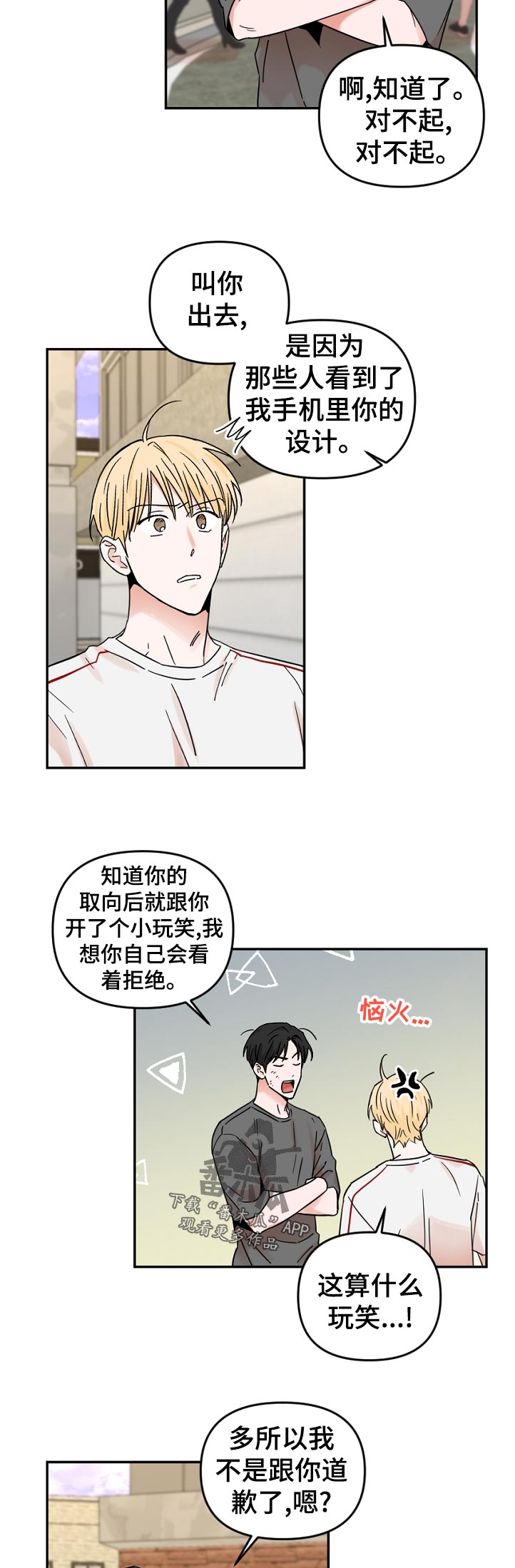 第73章：没时间10