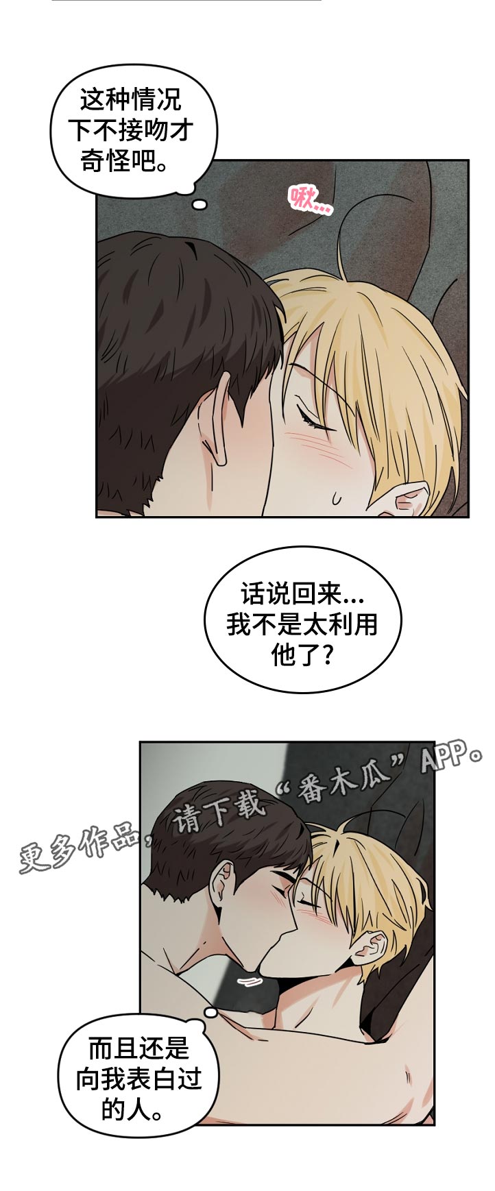 第49章：感觉像是在做梦5
