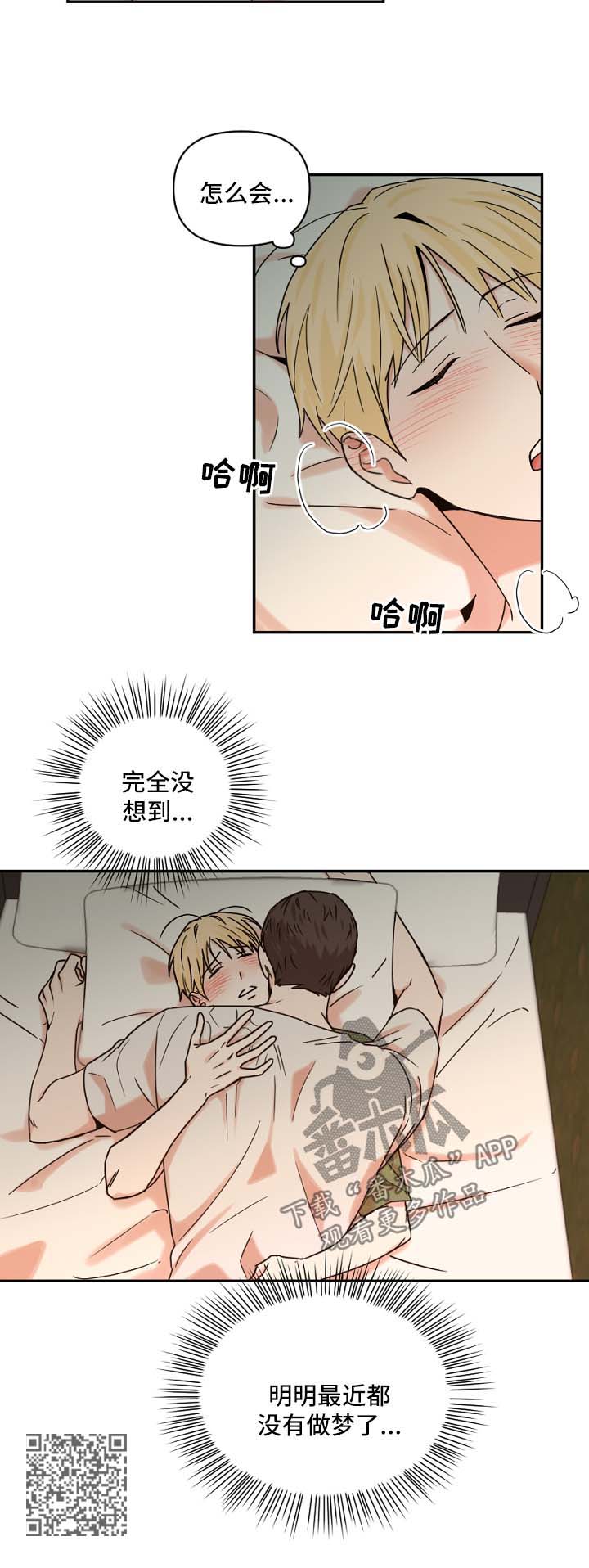 第28章：做梦9